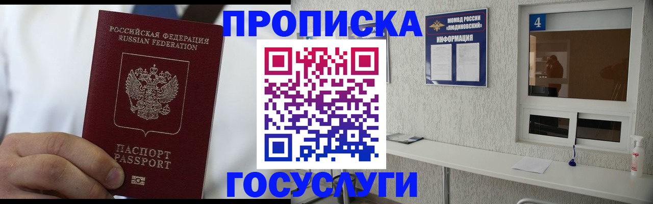 временная регистрация надежно в Кондопоге