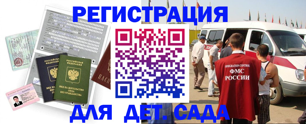 временная регистрация для школы в Кондопоге