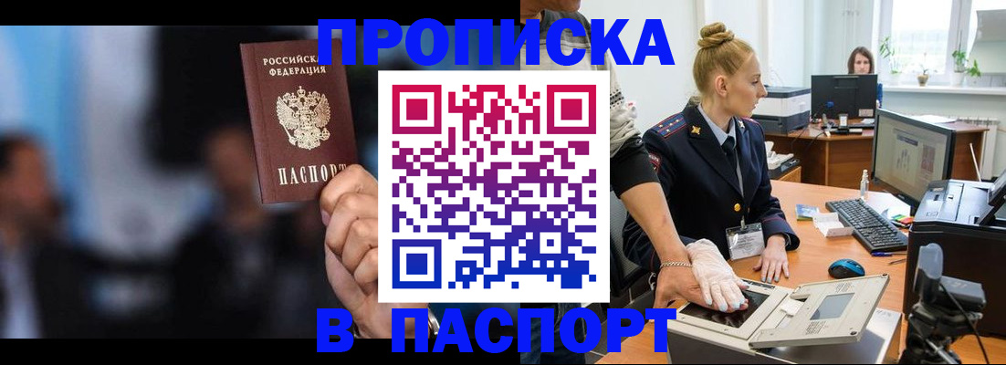 временная регистрация законно в Кондопоге