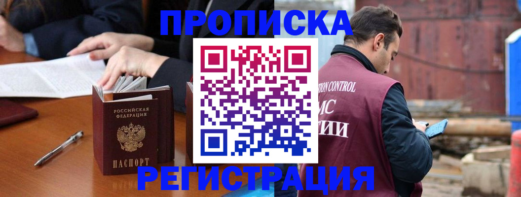 временная регистрация адрес в Кондопоге