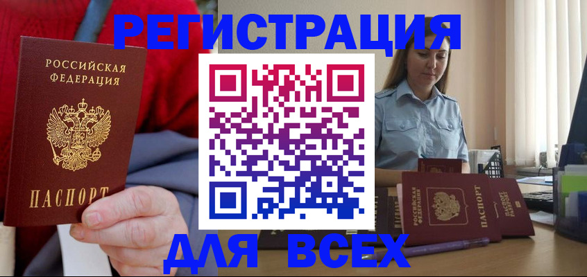 временная регистрация законно в Кондопоге