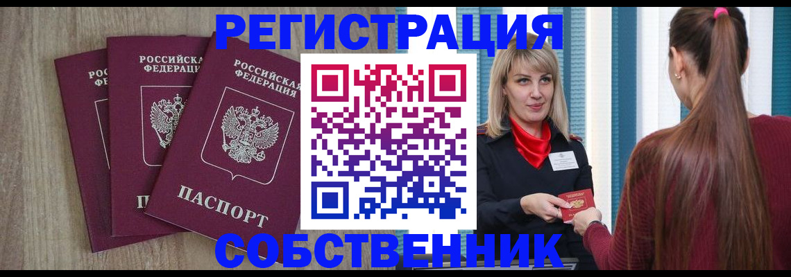 прописка для работы в Кондопоге