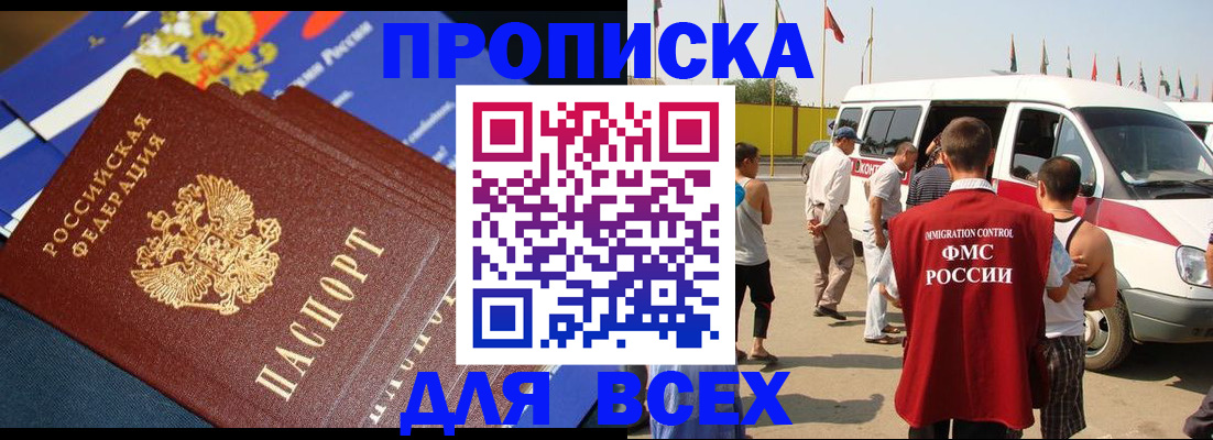 временная регистрация купить в Кондопоге